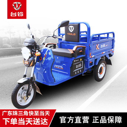 电动三轮车货运家用农用小型台铃两用电动车小型车拉货车装货48V