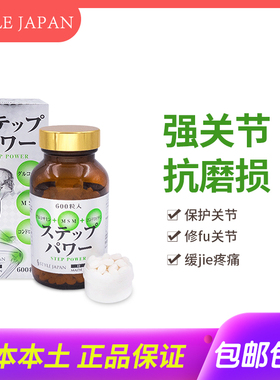 日本代购STYLE JAPAN富山万步力氨糖软骨素骨关节修护骨密度甲壳