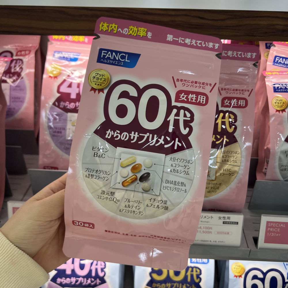 现货日本FANCL维生素女性60岁芳珂综合复合60代女士八合一营养包