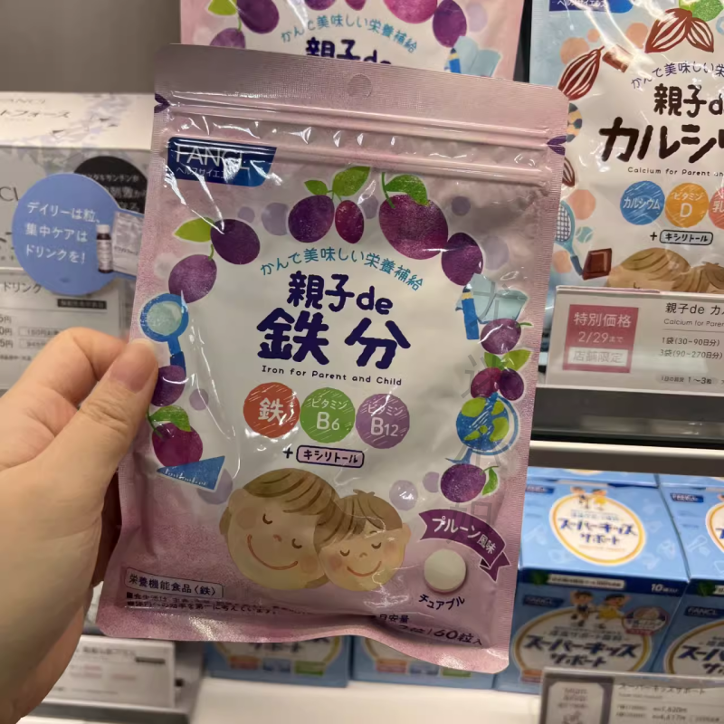 日本FANCL芳珂亲子复合多种维生素咀嚼含片铁剂补B6B12VCVB血
