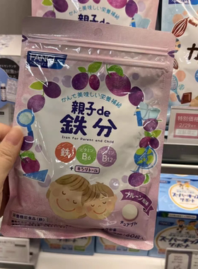日本FANCL芳珂亲子复合多种维生素咀嚼含片铁剂补B6B12VCVB血