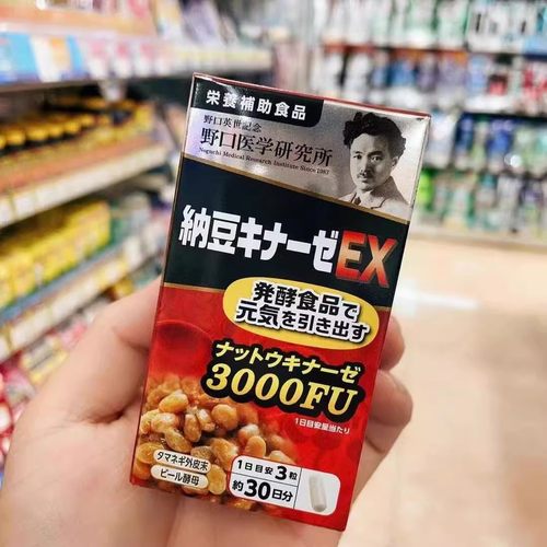 日本纳豆激酶野口纳豆激酶3000fu