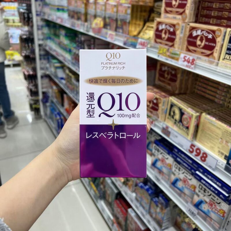 日本代购资生堂白金版还原型辅酶Q10kanshuai美rong改*善睡眠60粒