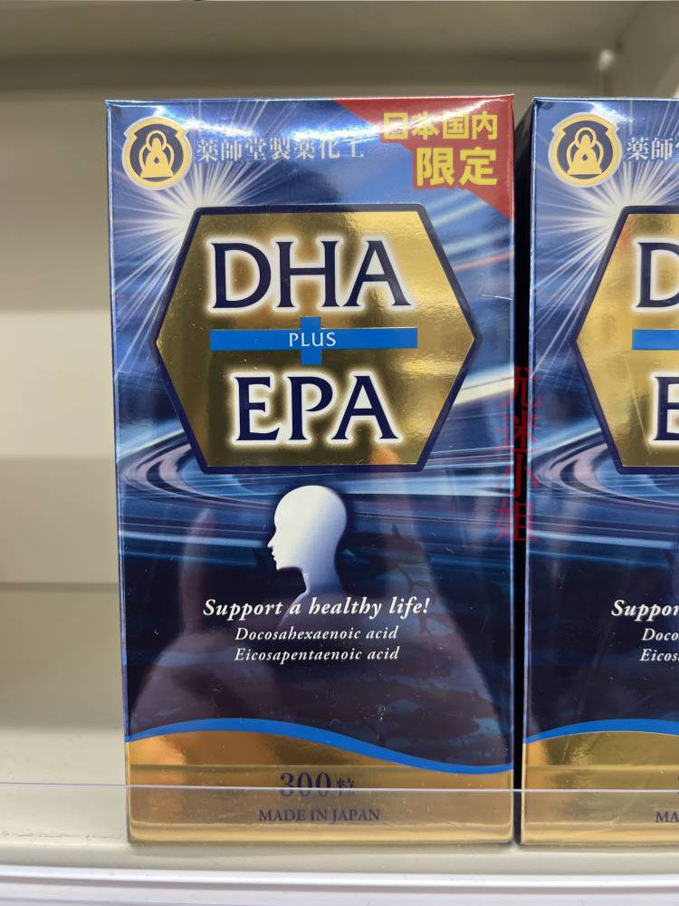 日本药师堂 DHA+EPA 鱼油 软胶囊 PLUS 孕妇婴幼儿服用强脑素