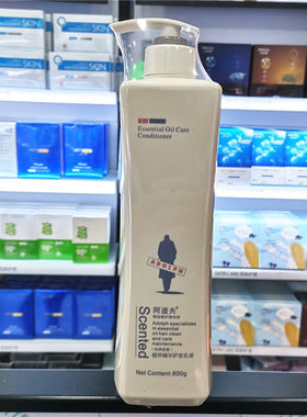 阿道夫护发素植萃精华护发乳液滋润保湿柔顺持久留香包邮