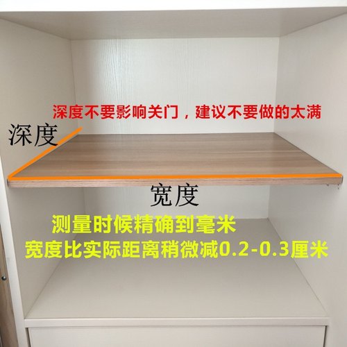定制衣柜分层隔板鞋柜实木生态板E0级隔断改装书柜橱柜层板整理架