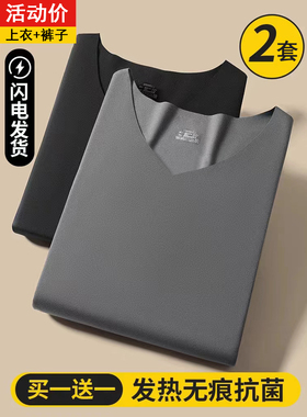 阳离子男士保暖内衣德绒无痕薄款37度恒温自发热秋衣秋裤套装V领