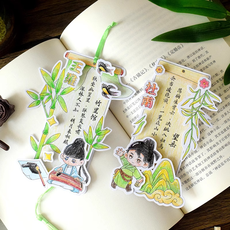 诗人涂色书签古典中国风儿童手工diy材料立体手绘古诗词填色卡片