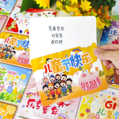 六一儿童节主持人手卡提词台词卡