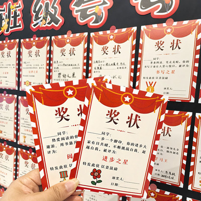 创意奖状卡片进步之星荣誉证书