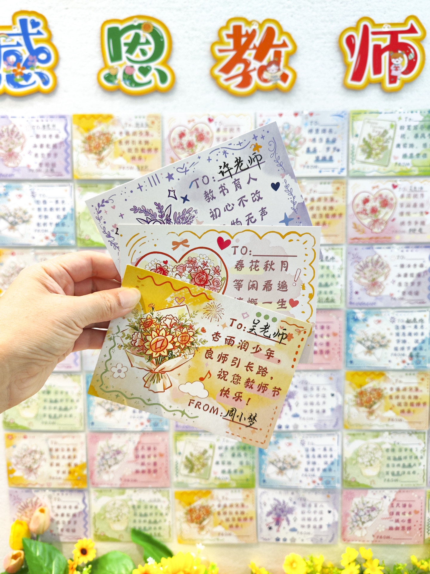 教师节手绘贺卡送老师礼物班级布置学生感谢师恩手写祝福留言卡片