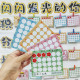 小学生激励积分卡评比栏墙贴幼儿园奖励印章贴纸收集心愿兑换卡片