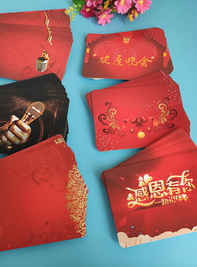 红色中国风主持人手卡晚会活动婚礼司仪台词手稿记忆硬提词卡片纸