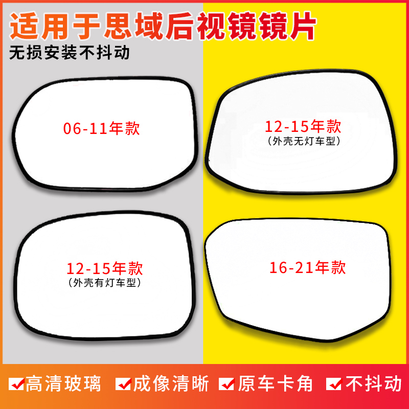 适配本田十代思域后视镜片8代9代九10代思域后视镜片倒车镜片思域