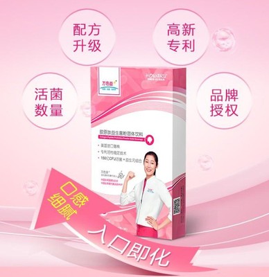 万色益妇科女性益生菌粉