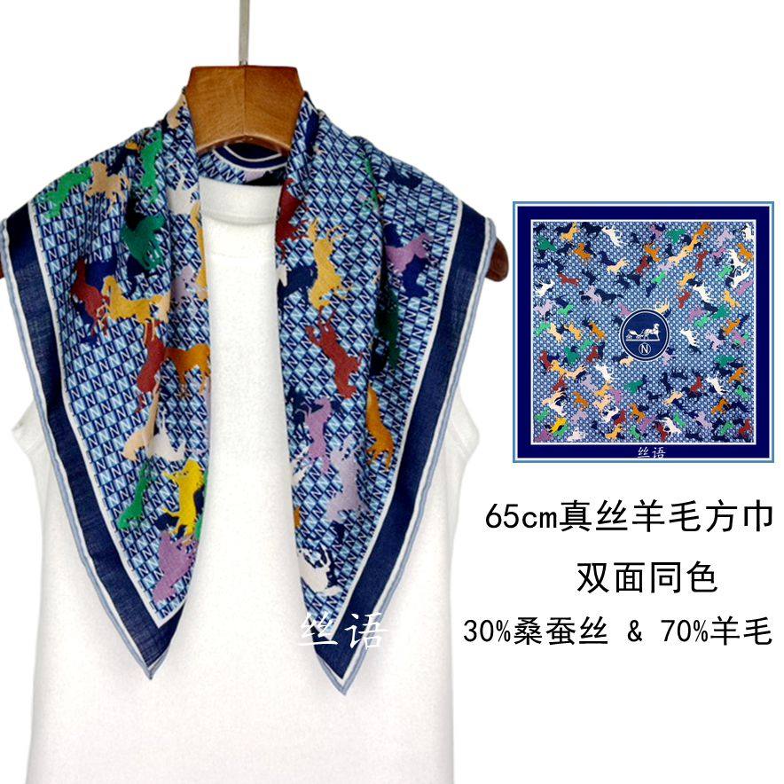【真丝羊毛65方巾】七彩骏马冬款桑蚕丝羊毛围巾披肩双面两用丝巾,服饰配件/皮带/帽子/围巾,围巾/丝巾/披肩,淘宝优惠券,粉丝福利购,淘宝优惠卷