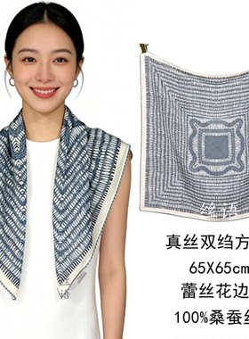 蕾丝边真丝双绉65方巾桑蚕丝围巾