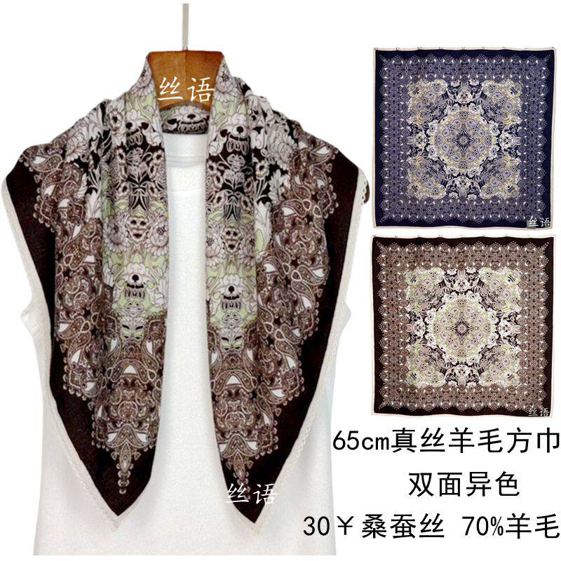 多款【真丝羊毛花边65方巾】藤蔓花双面桑蚕丝围巾秋冬款丝毛丝巾