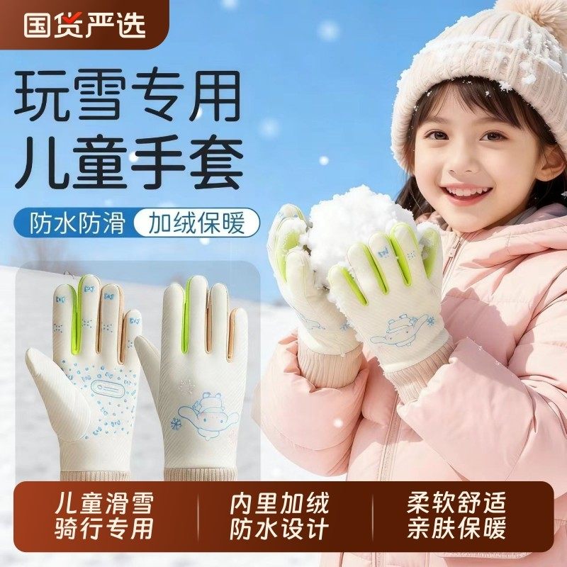 儿童手套玩雪防水不湿手冬加绒保暖防寒打雪仗滑雪骑行户外女男孩,童装/婴儿装/亲子装,手套,淘宝优惠券,粉丝福利购,淘宝优惠卷