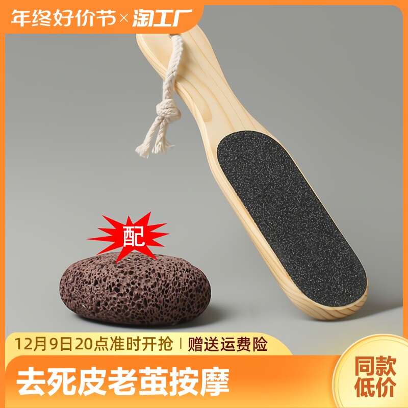 火山石磨脚石洗脚去死皮神器搓脚板搓老茧家用修脚器脚后跟按摩