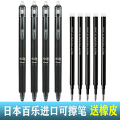 小学生练字笔 热可擦中性笔 多支装 日本进口pilot百乐可擦笔