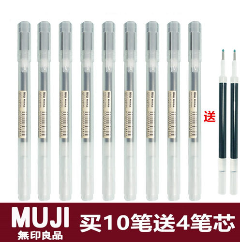 MUJI/无印良品凝胶水笔学生考试