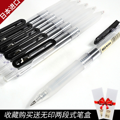 无印良品中性笔学生考试速干黑笔