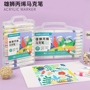 雄狮丙烯马克笔12色24色36色48色套装涂鸦学生儿童美术专用涂色笔