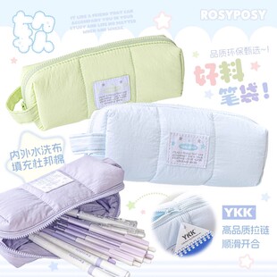 RosyPosy柔设笔袋高颜值文具盒女生大容量简约收纳袋学生用文具袋