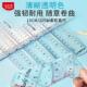 法国马培德20cm柔软透明直尺学生15cm可弯曲尺子不易折断美术绘图