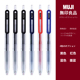 无印良品文具MUJI按动笔防疲劳按压式 高颜值中性笔黑色0.5笔替芯