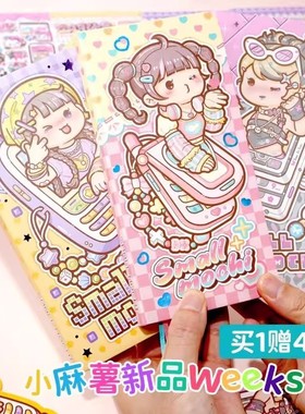 小麻薯手账本week方格本小学生便携记事本可爱少女心贴纸笔记本子