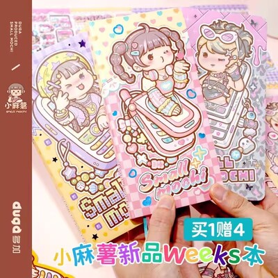 小麻薯手账本小学生便携记事本