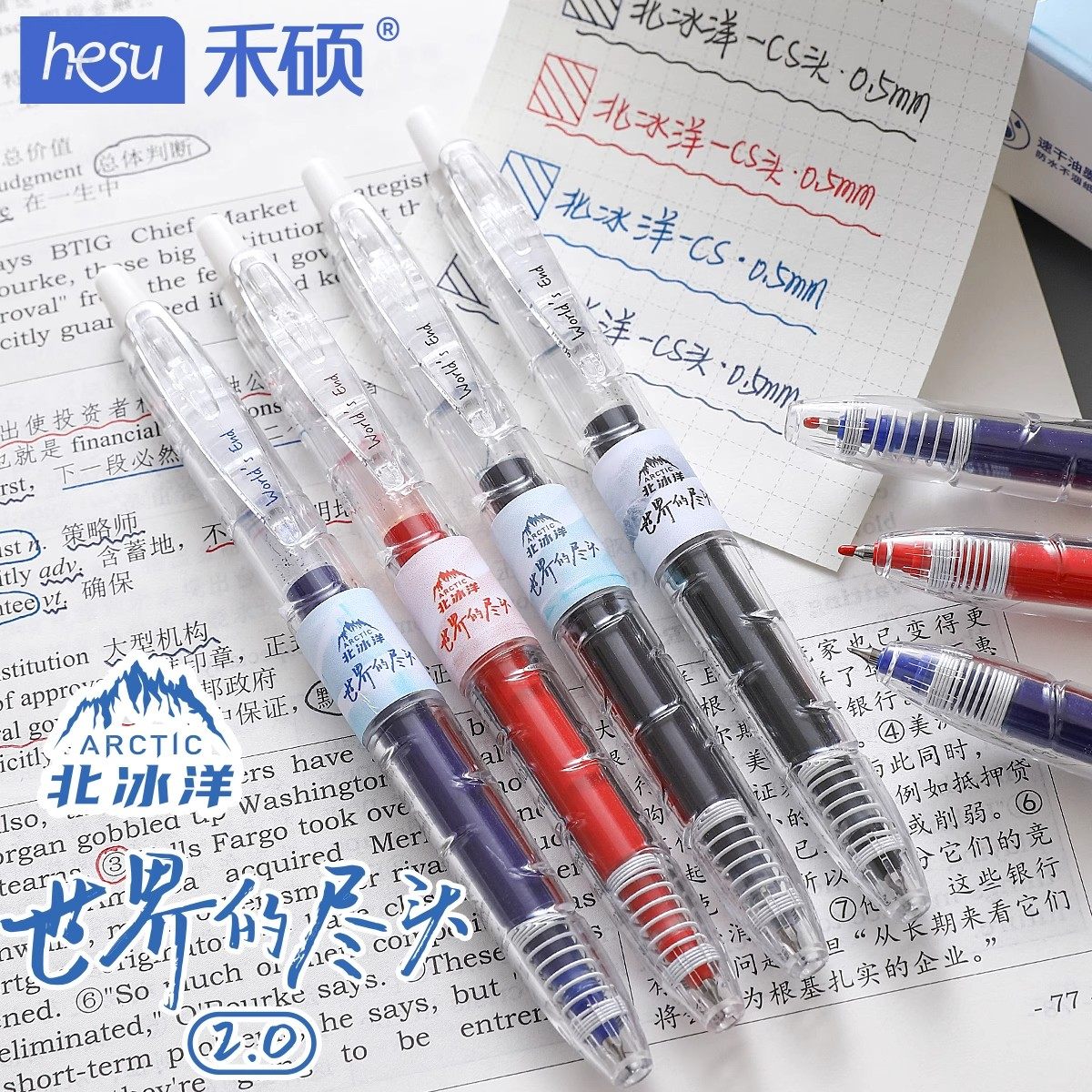 禾硕宝特瓶按动笔学生考试刷题笔