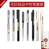 黑笔日本MUJI无印良品中性按动拔盖拔帽水笔凝胶墨水教师批改标记