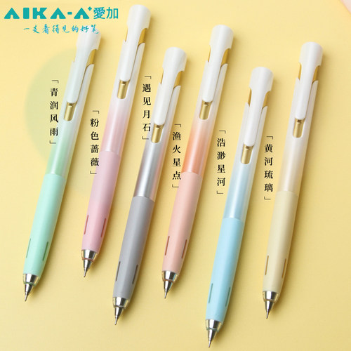 爱加中性笔大容量学生考试刷题笔