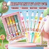 小麻薯叠色荧光笔小学生用划重点手帐高颜值初中生可擦双头记号笔
