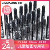 台湾雄狮黑色水彩勾线笔24支幼儿园儿童绘画涂鸦美术用涂色记号笔