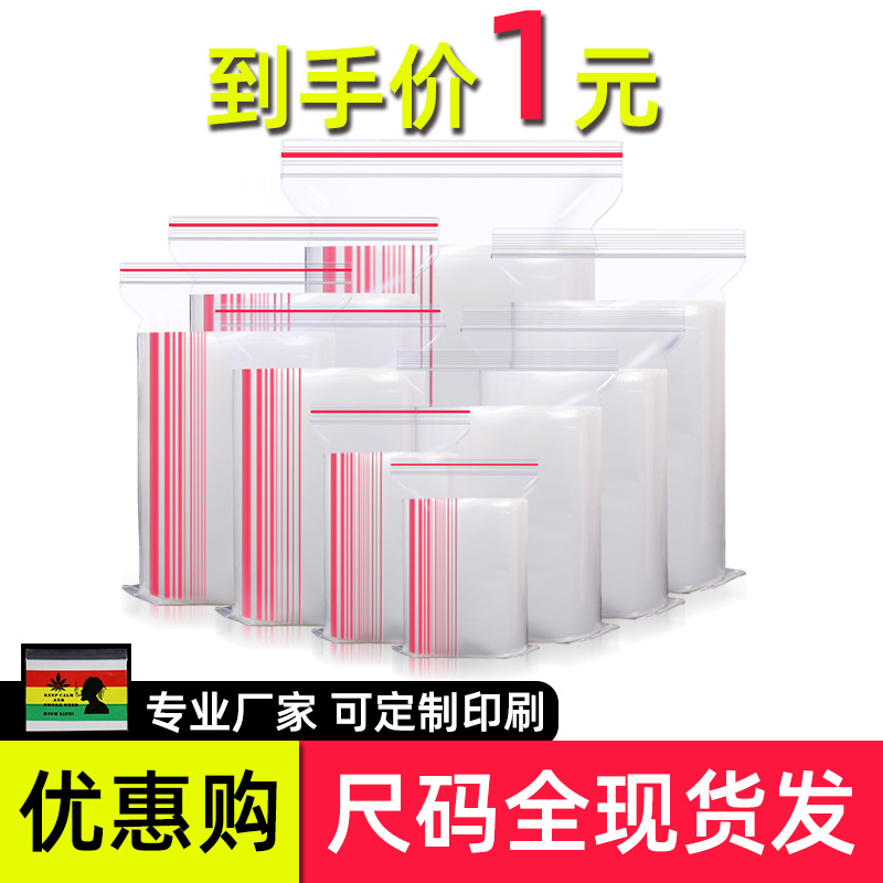 透明现货pe自封袋 手机壳饰品数据线通用包装袋 塑料封口袋可定制