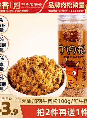 黄金香无添加牛肉松拌饭配粥