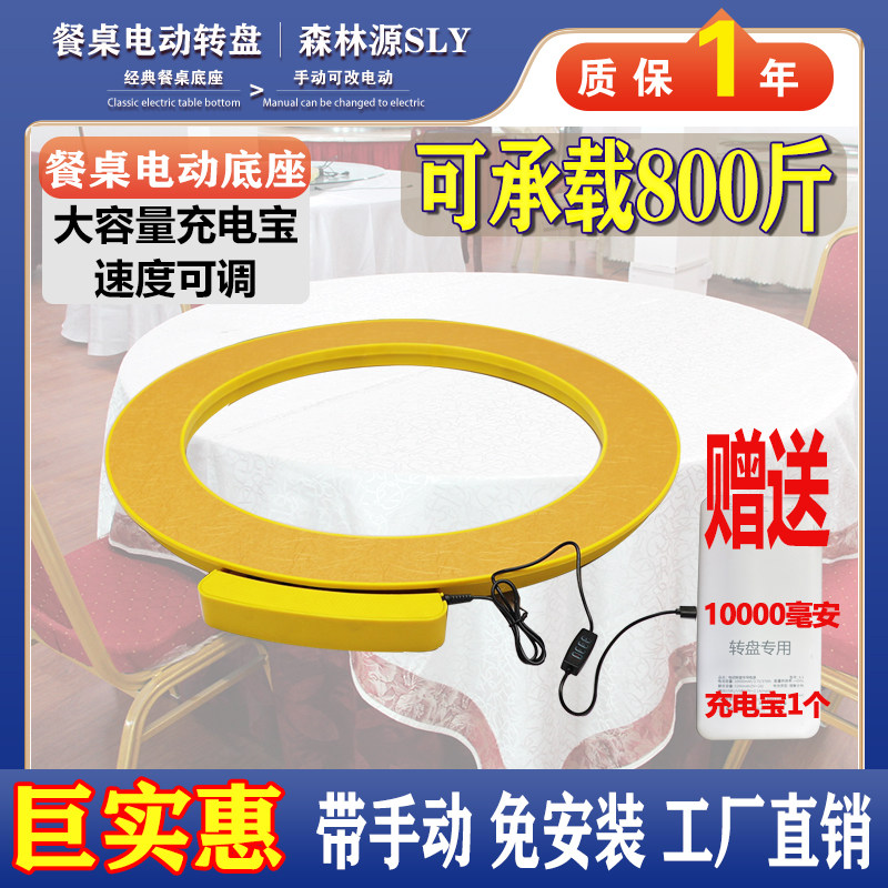 送充电宝餐桌圆盘电动转盘手动玻转盘