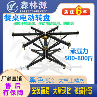 电动遥控转盘餐桌摄影展示可调速正反转旋转钢架