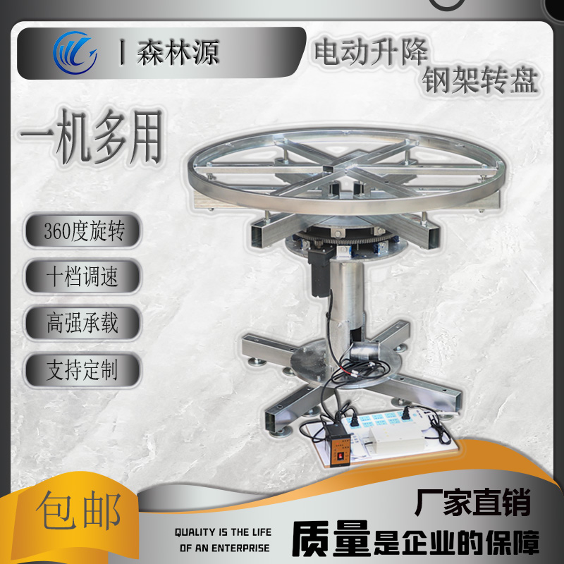 电动餐桌自动旋转升降钢架可换向调速大承载耐用落地转盘防抱死