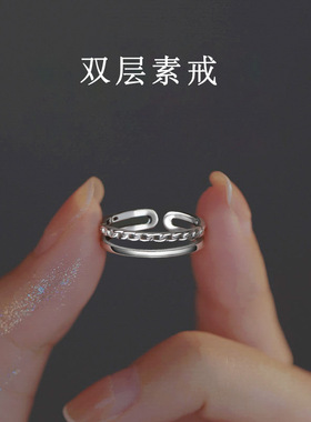 双层素圈戒指女开口可调节