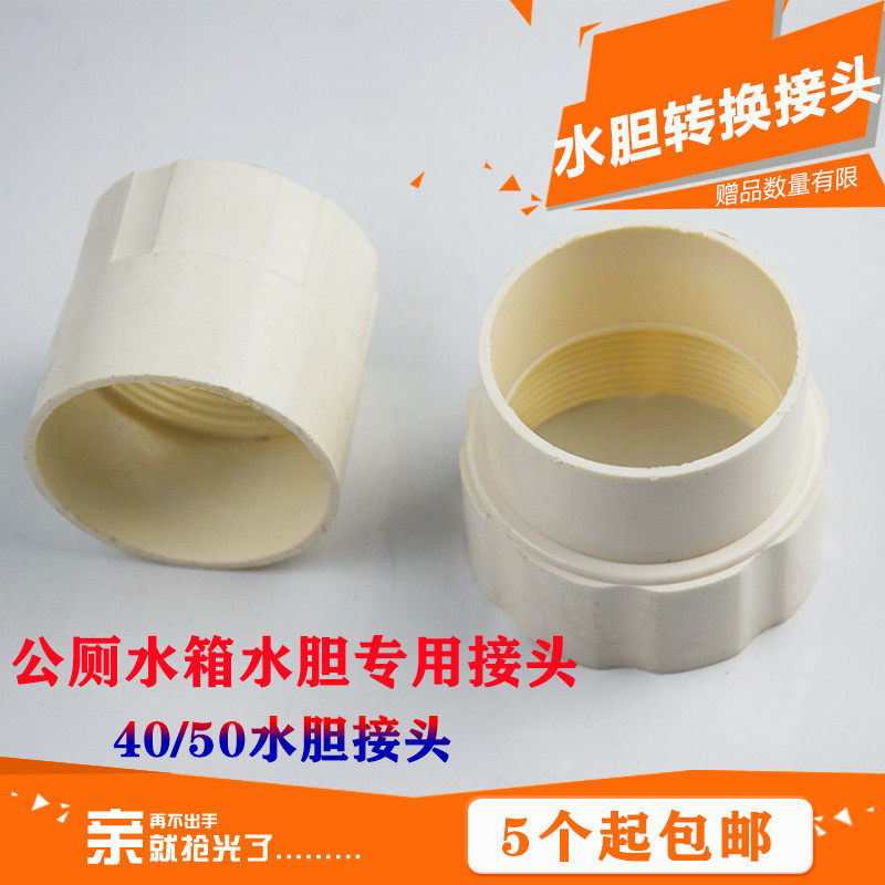 公共厕所高冲洗水箱落水胆配件冲水阀蹲便器40 50自动落水胆接头