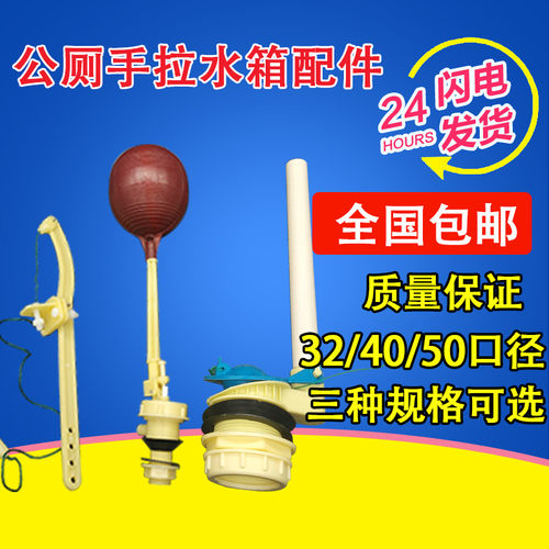 公厕老式水箱配件高水箱手拉