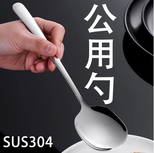 食品级304不锈钢酒店专用分菜勺大号公用勺厨房家用分菜餐勺长柄
