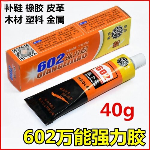 包邮602强力胶水百得强力胶手表皮带专用胶水 皮革橡胶塑料万能胶