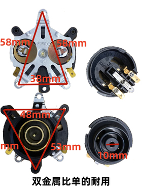 高品质通用款万利达半球三角奥克斯水壶配件底座连接器开关耦合器