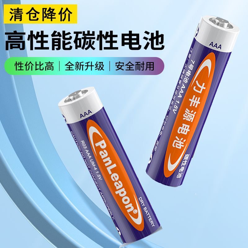 高容碳性电池5号7号空调遥控器五号七号儿童玩具闹钟电池1.5V批发